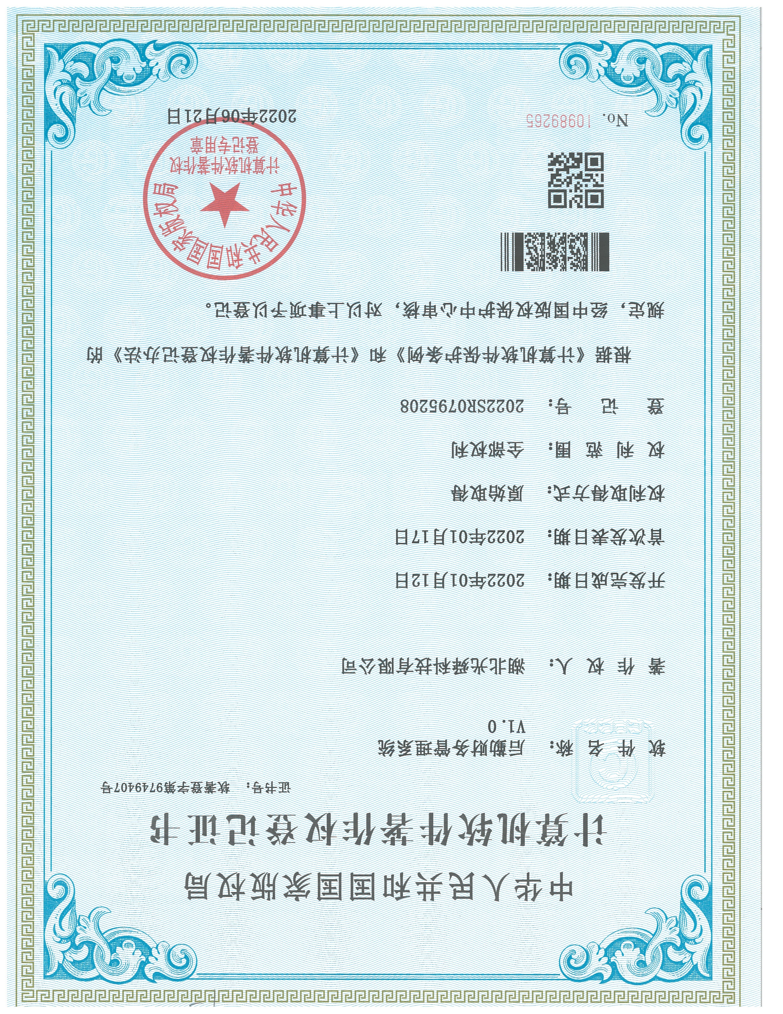 软著-后勤财务管理系统