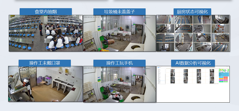 明厨亮灶2.png