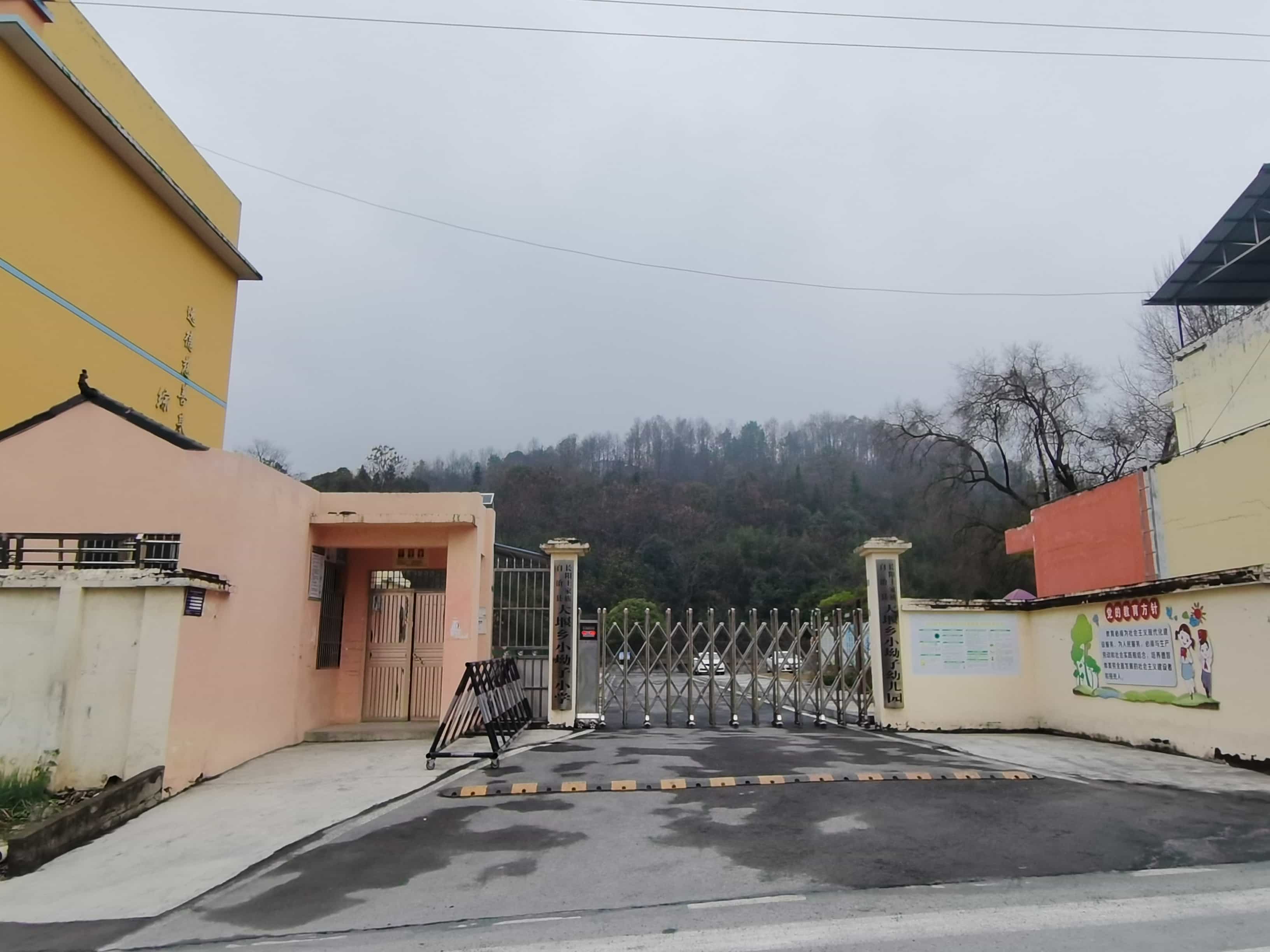 小坳子小学智慧化食堂建设项目