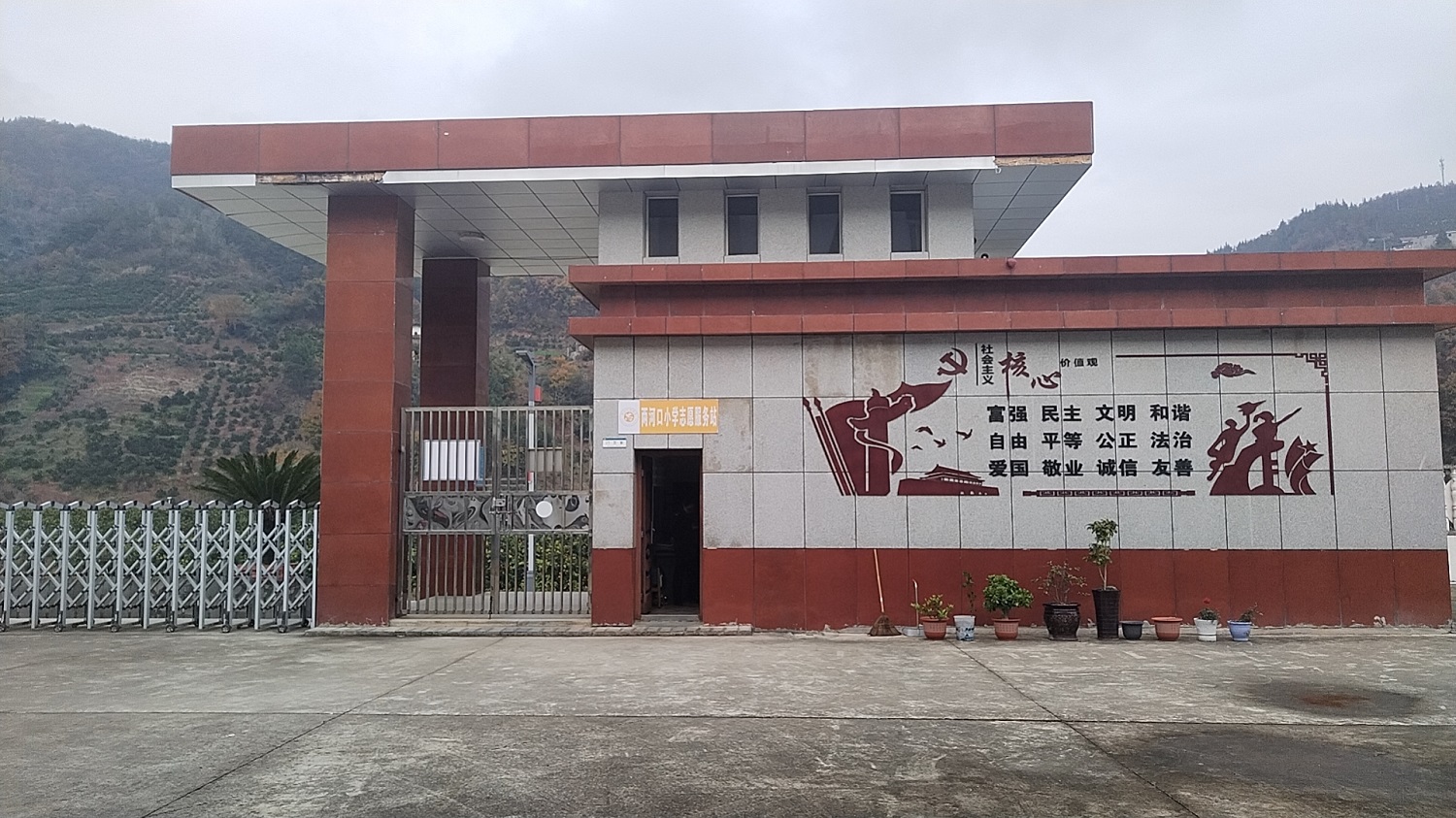 两河口小学智慧化食堂建设项目