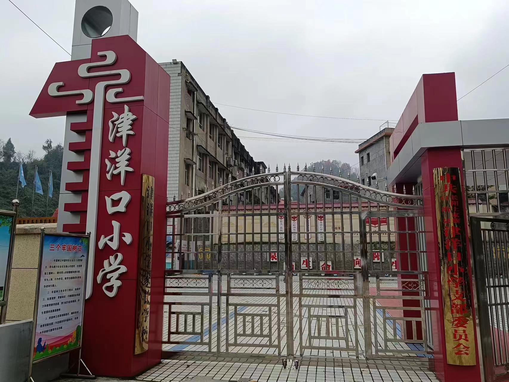 津洋口小学智慧化食堂建设项目