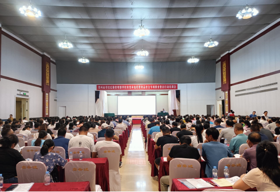 鄂州举办2023学校食堂承包企业食品安全专项排查整治行动培训会