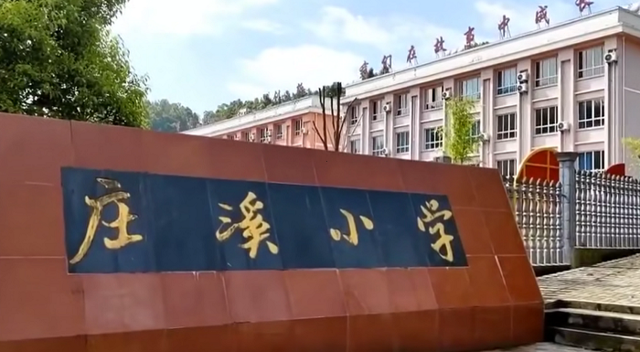 庄溪小学智慧化食堂建设项目