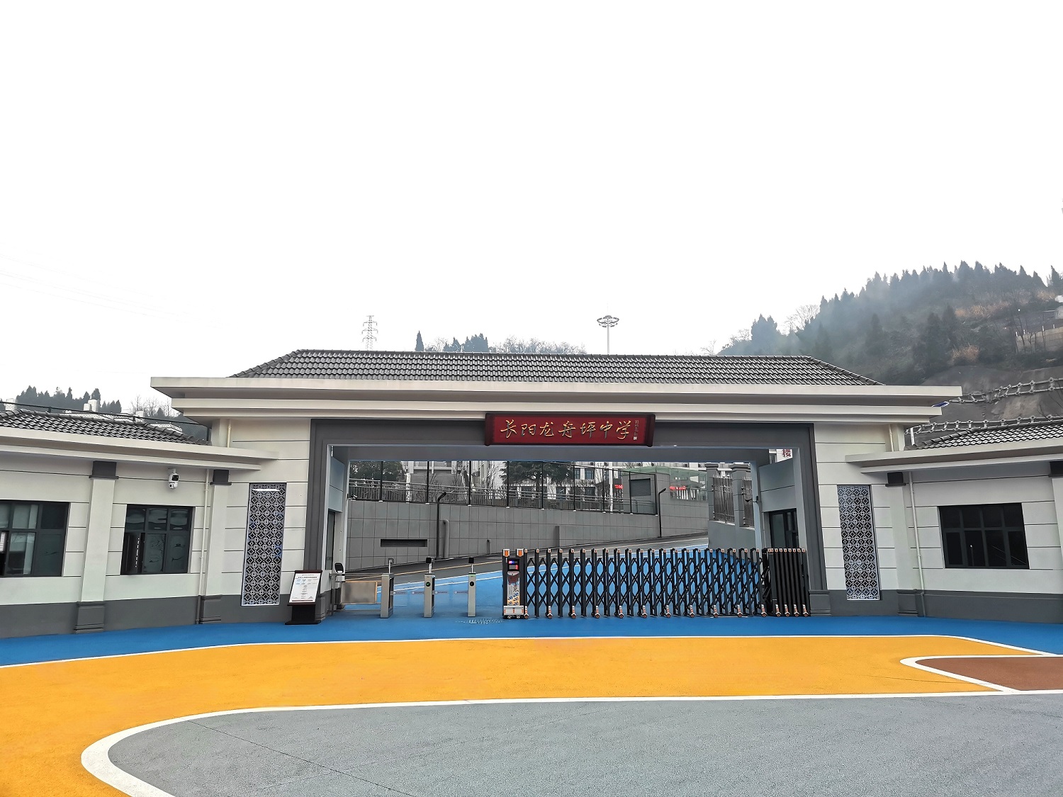 龙舟坪中学智慧化食堂建设项目