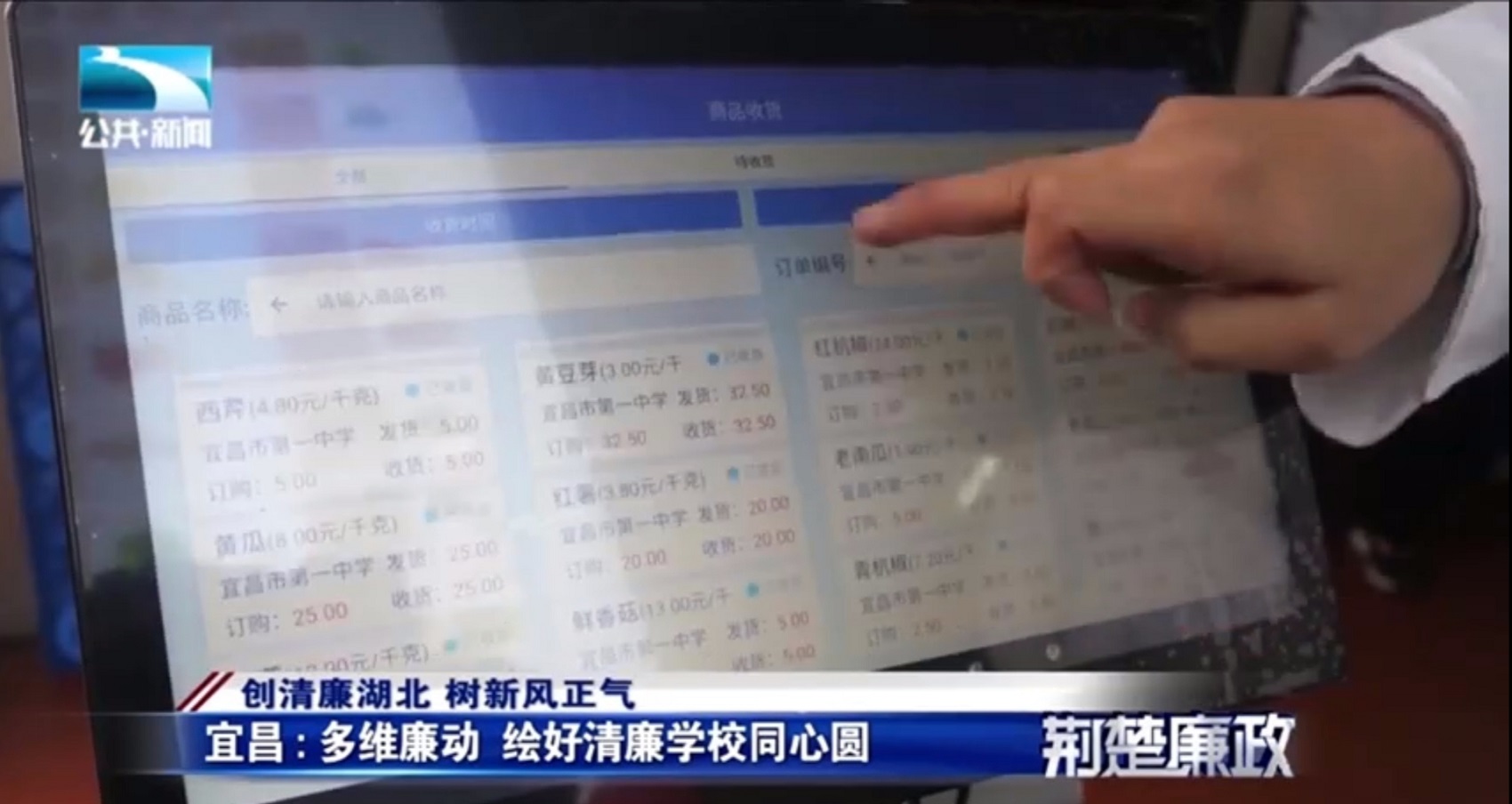 湖北新闻：清廉图2.jpg
