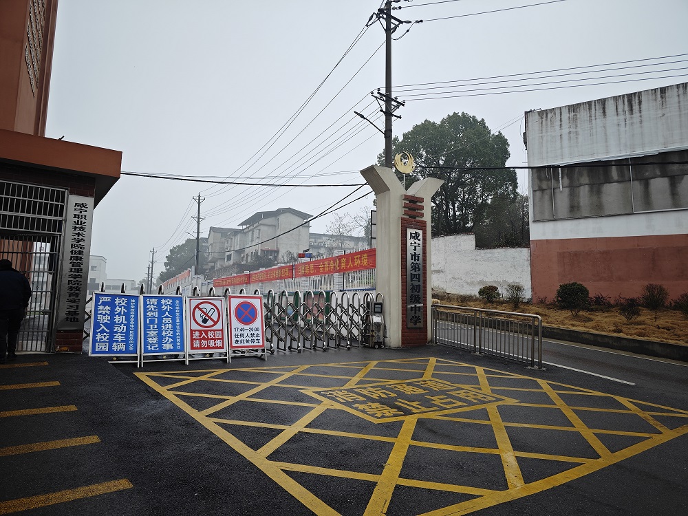 第四初级中学校食堂“互联网＋明厨亮灶”智慧管理平台