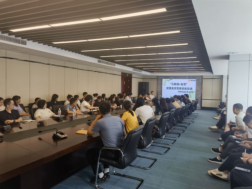 郑州高新区举办智慧营养餐平台使用培训，提升学校后勤管理效率