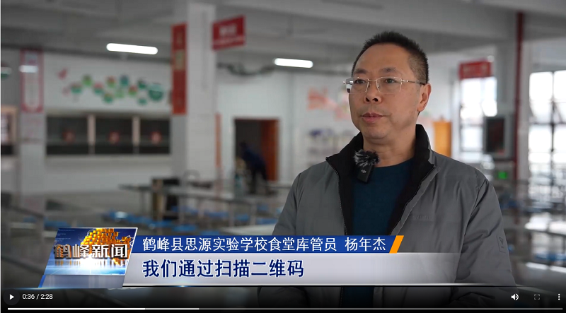 鹤峰新闻网：我县36所学校建起“数字食堂”监管平台