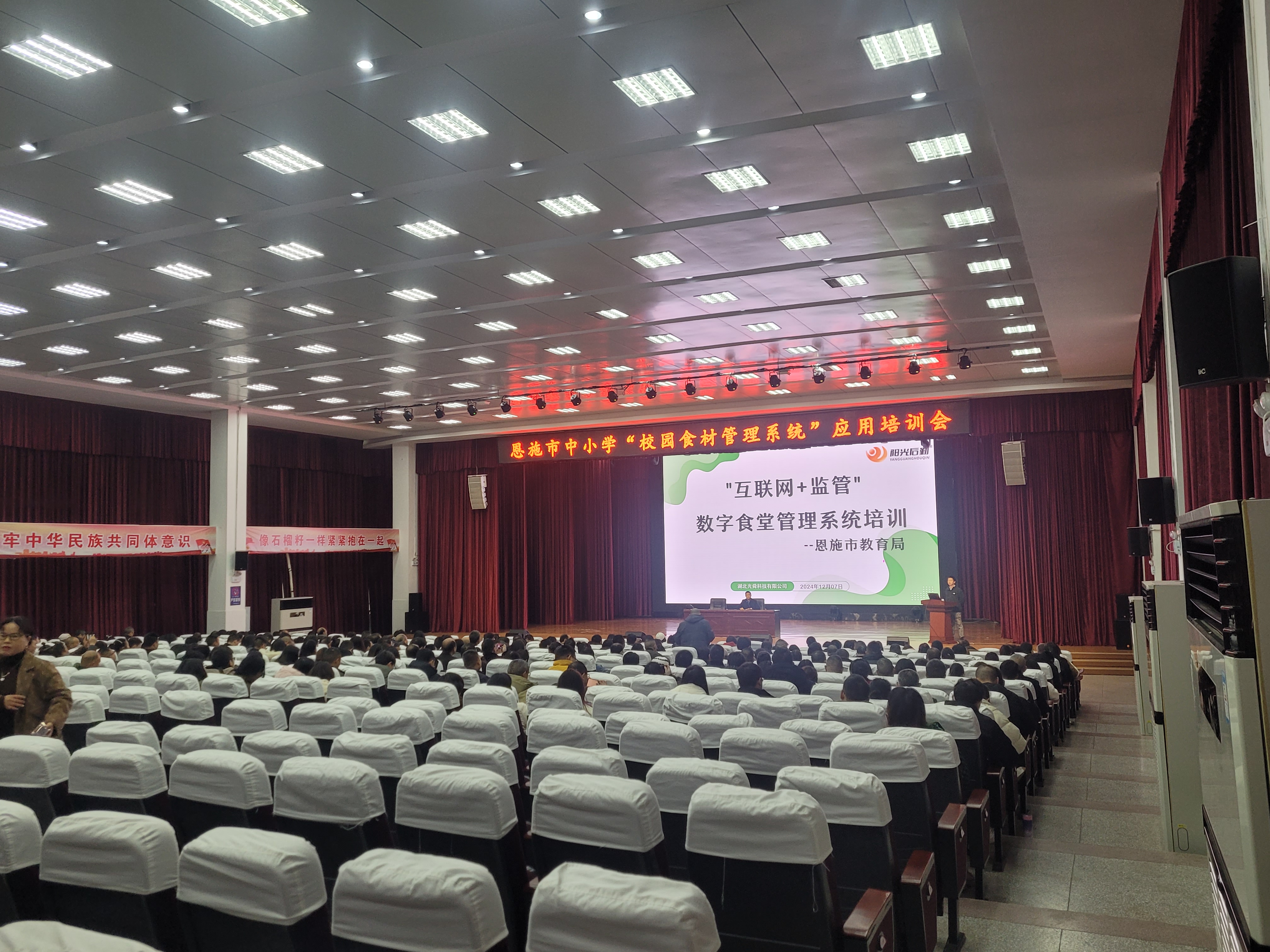 恩施市中小学“校园食材管理系统”建设项目